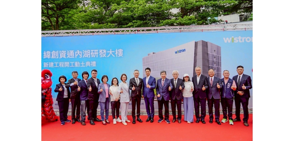 台北市長蔣萬安出席緯創公司研發大樓動土典禮 市有土地活化為內湖科技園區再添AI產業生力軍(圖)