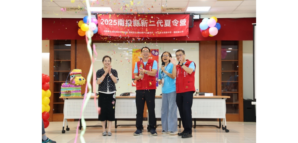 南投縣政府民政處舉辦「西語文化小學堂」夏令營 助力新住民學童探索多元文化(圖)