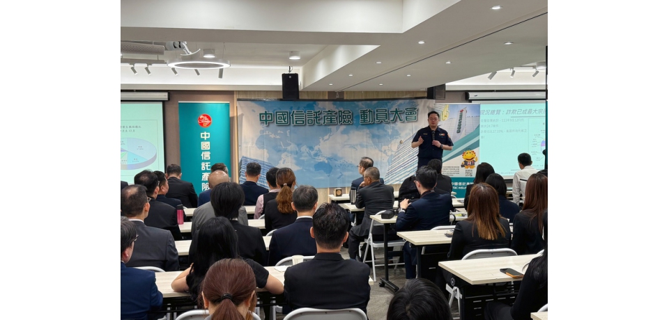 企業防詐升級！臺北市保大警攜手中信產險打造識詐職場(圖)