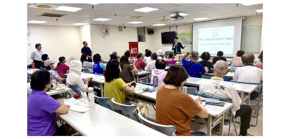 高雄市大都會扶輪社攜手多單位舉辦公益理財講座  共同推動投資教育普及化(圖)