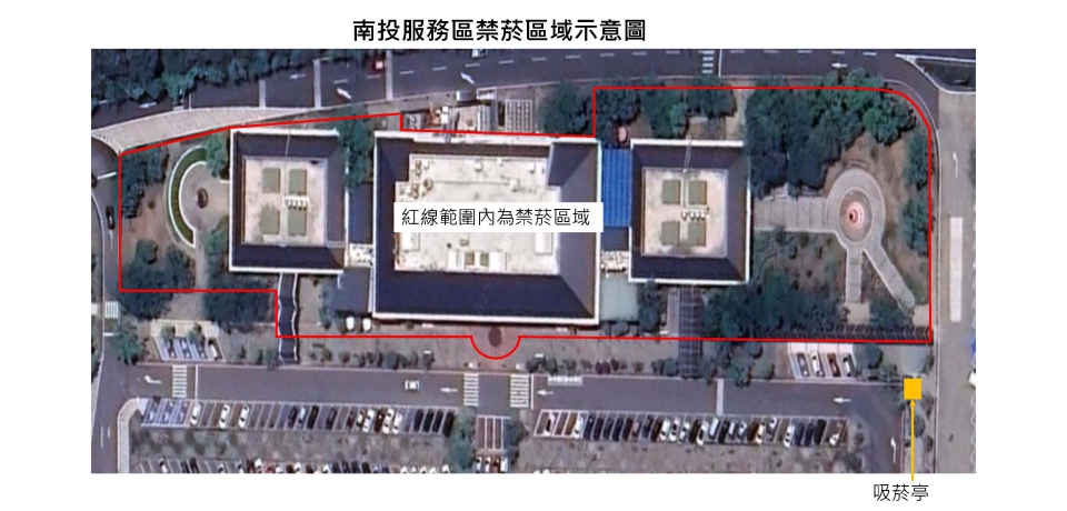 國三南投服務區周邊環境紅線內 即日起除吸菸區外全面禁菸(圖)