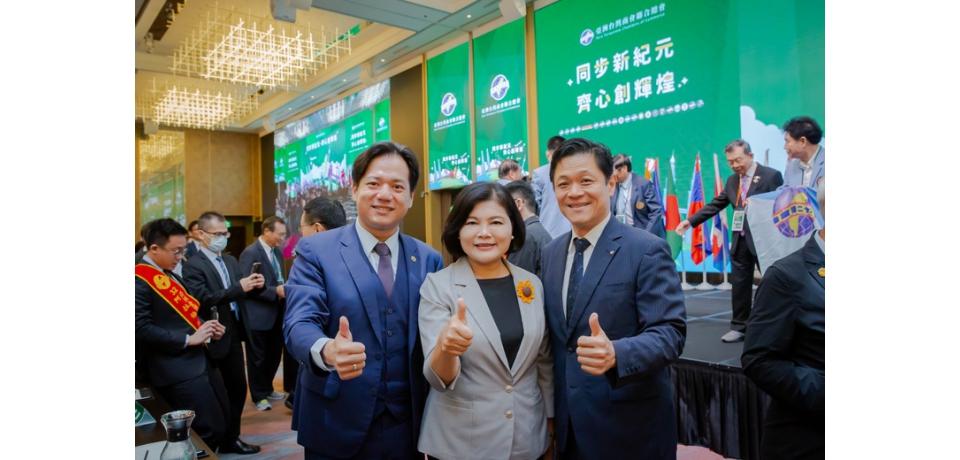 新竹市代理市長邱臣遠出席亞洲台灣商會聯合總會理監事會議　攜手應對全球變局 打造竹市成為國際安居科技城(圖)