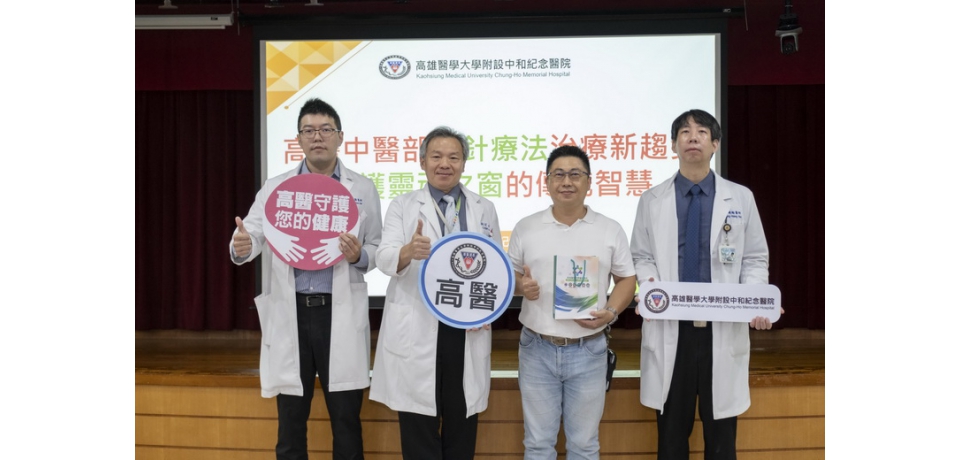 高醫中醫部眼針療法治療新趨勢  守護靈魂之窗的傳統智慧 中西合併達到良好療效(圖)