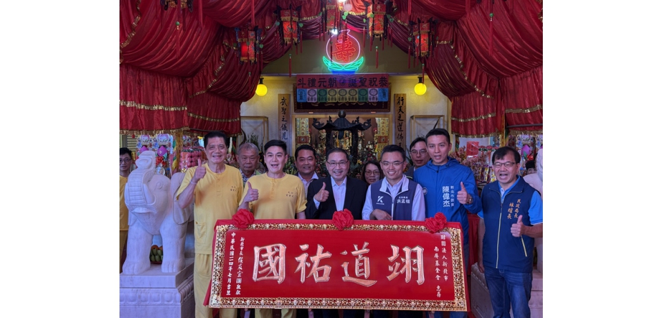 關聖帝君聖誕千秋 新北市長侯祈求社會團結和諧(圖)
