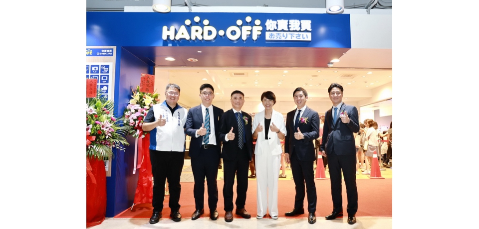 日本最大二手連鎖品牌 HARD OFF 南投店開幕 許縣長到場支持(圖)