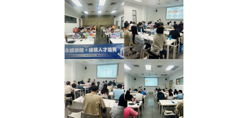 雲科大推動自然碳匯課程　協助縣府接軌碳交易趨勢(圖)