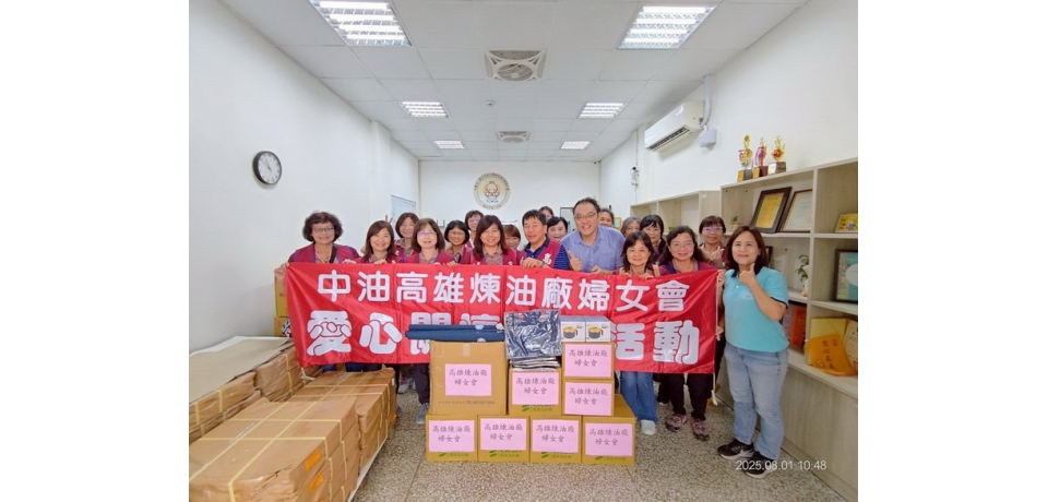高雄煉油廠婦女會愛心送暖臺中市身心障礙者福利關懷協會 用行動溫暖弱勢心靈(圖)