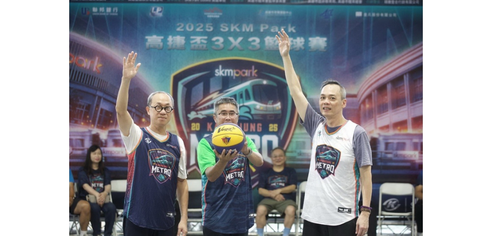 2025 SKM Park高捷盃3x3籃球賽 今熱血開戰 2,500名選手參賽 再創南台灣暑假規模最大籃球賽事(圖)
