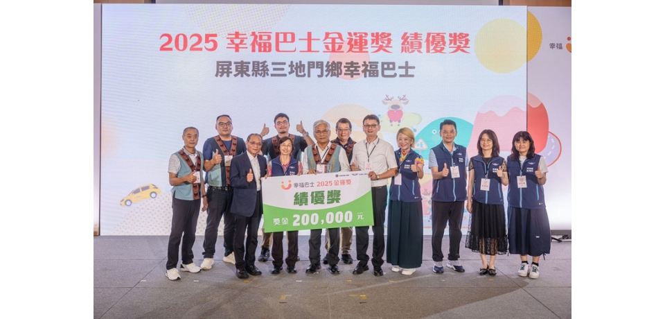 原鄉接駁獲肯定 三地門幸福巴士奪交通部金運獎(圖)