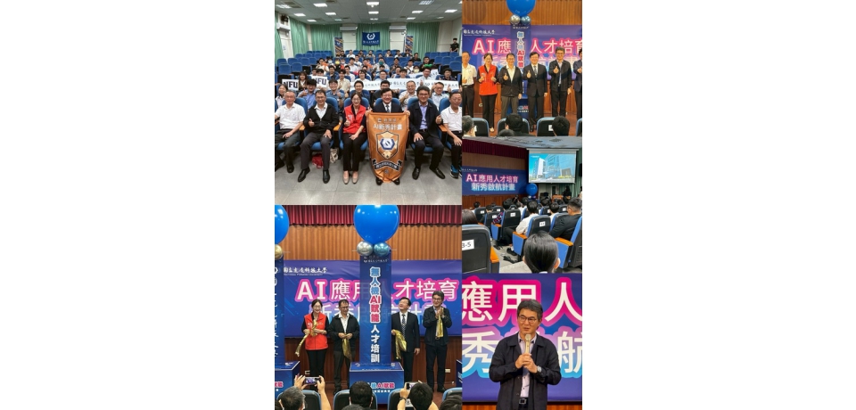 經濟部啟動AI新秀計畫　虎尾科大成AI人才培育重點學校(圖)