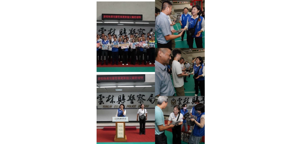 鐵漢警察溫柔父親 雲林縣長張麗善前往縣警局祝賀父親節快樂！(圖)