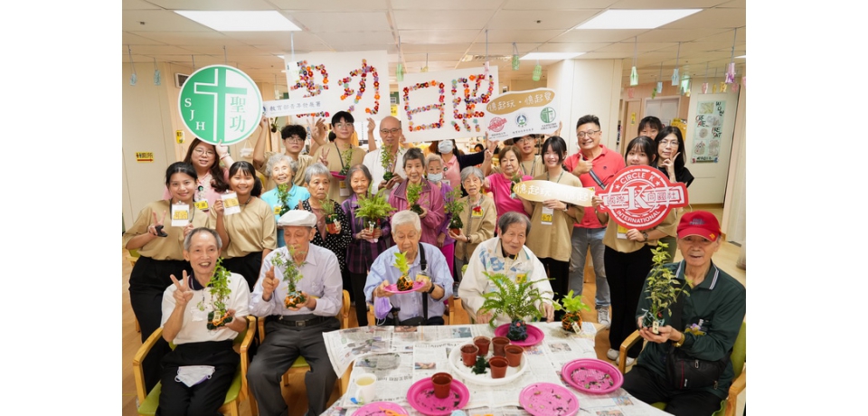 樹德科大學生伴爺奶做水苔球 聖功醫院日照中心變身植物園(圖)