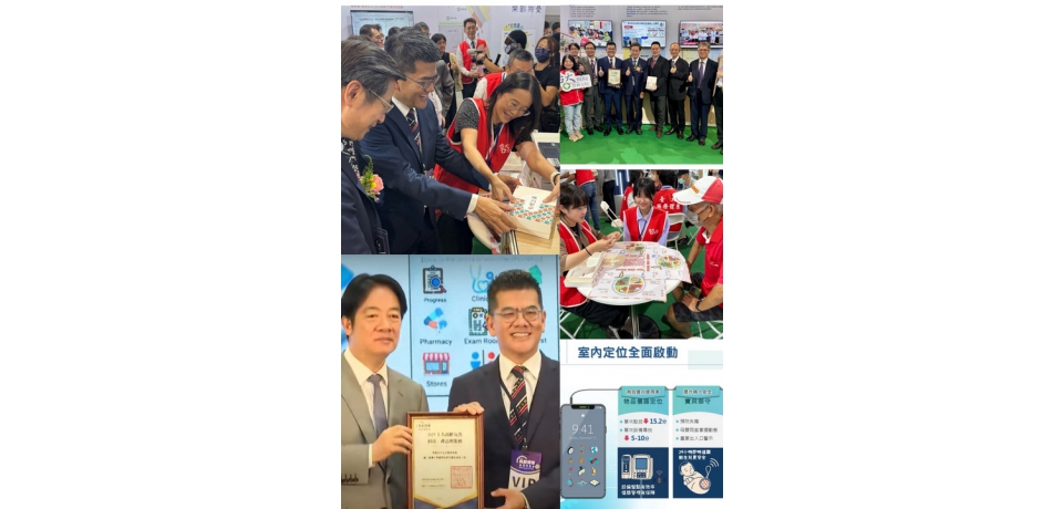 臺大醫院雲林分院榮獲「十大高齡友善科技產品與服務」殊榮智慧室內定位系統打造永續照護新典範(圖)