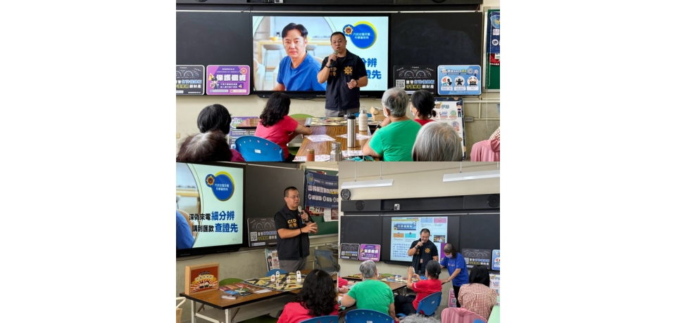 雲林縣斗南警方走入樂齡中心 宣導識詐防詐守護長者財產(圖)