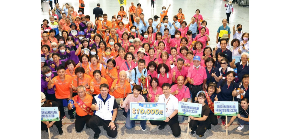 南投縣114年環保志(義)工「群英會」南投縣長許淑華感謝志工助力落實環保(圖)