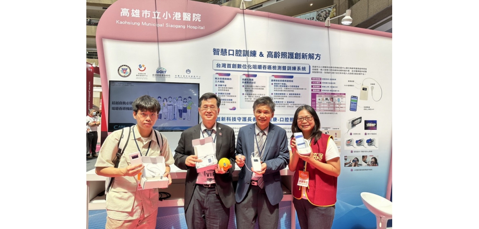 高齡健康產業博覽會開展 小港醫院攜手金屬中心推智慧吞嚥照護新利器(圖)