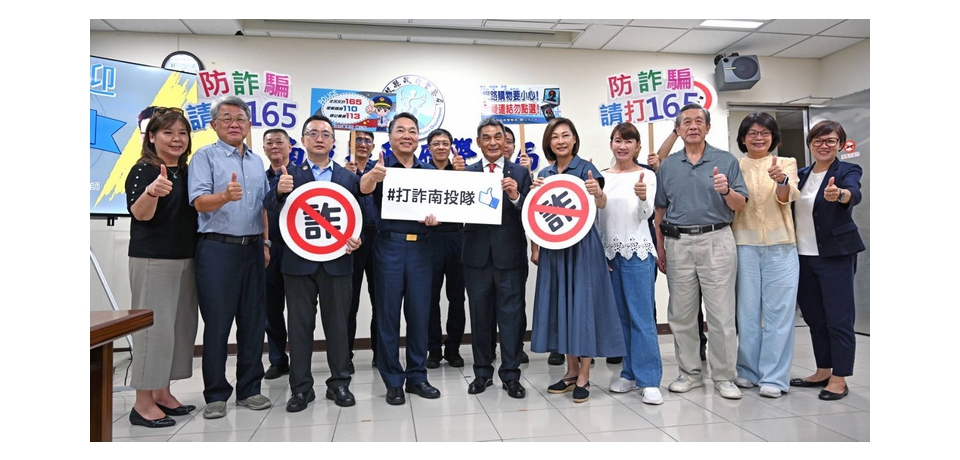 『顏』守荷包  南投警攜手房市專家顏炳立共同反詐(圖)