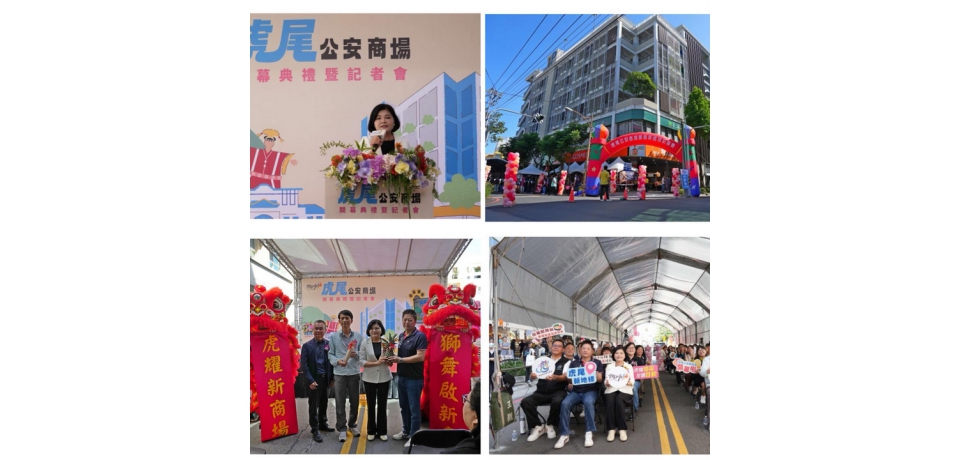 虎尾公安商場盛大開幕 雲林縣長張麗善：創造虎尾購物美食停車新商旅(圖)