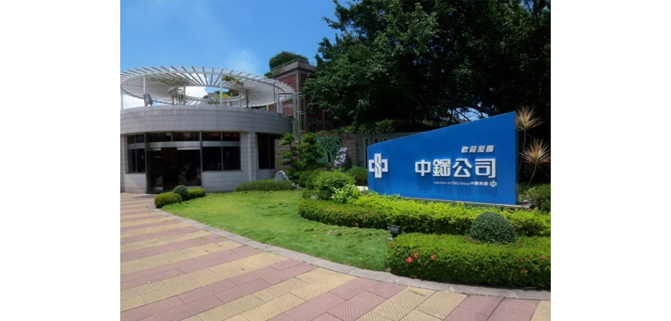 中鋼公司調漲九月份鋼價 鋼品平均每公噸調漲超過500元(圖)