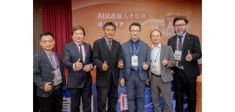 打造產業AI應用生態系 金屬中心展現AI試產線人才培訓成果(圖)