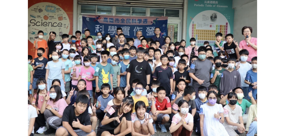 高雄市全民科學週科學實作營開跑 學生動手做科學出新火花(圖)