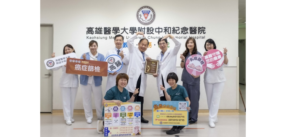 高醫榮獲「乳癌生命搶救王」首獎 每日發送上百通提醒簡訊  提升早期診斷與存活率(圖)