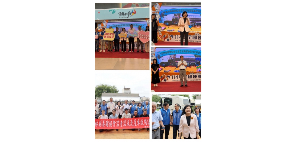 雲林縣養豬協會沼液沼渣澆灌車啟用 雲林縣長張麗善籲年底完成5%資源化(圖)