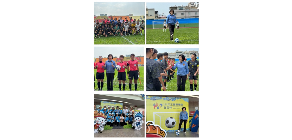 114年全國運動會會內賽揭幕登場 張麗善今替女子足球賽開球(圖)