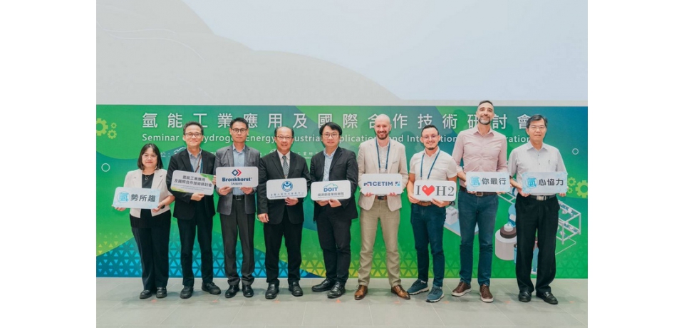 氫勢所趨 金屬中心鏈結國際夥伴辦理氫能研討會(圖)