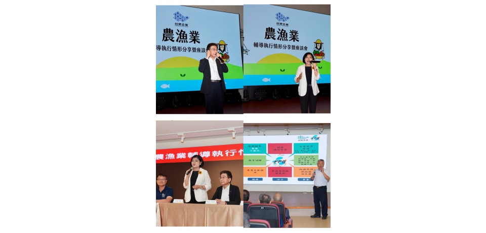 台塑企業舉辦「農漁業輔導執行情形分享暨座談會」 展現十餘年成果 深耕在地產業(圖)