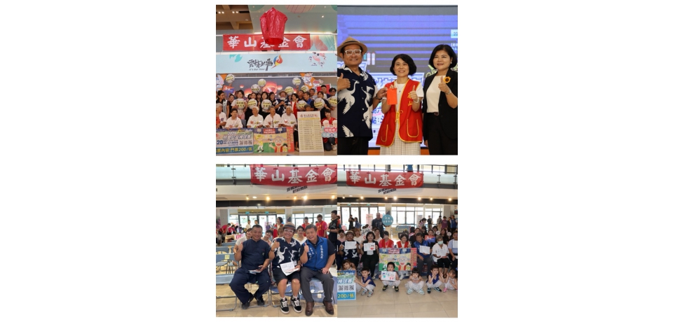 華山基金會辦理「第七屆愛老人明星公益棒球賽」賽前祈願活動(圖)