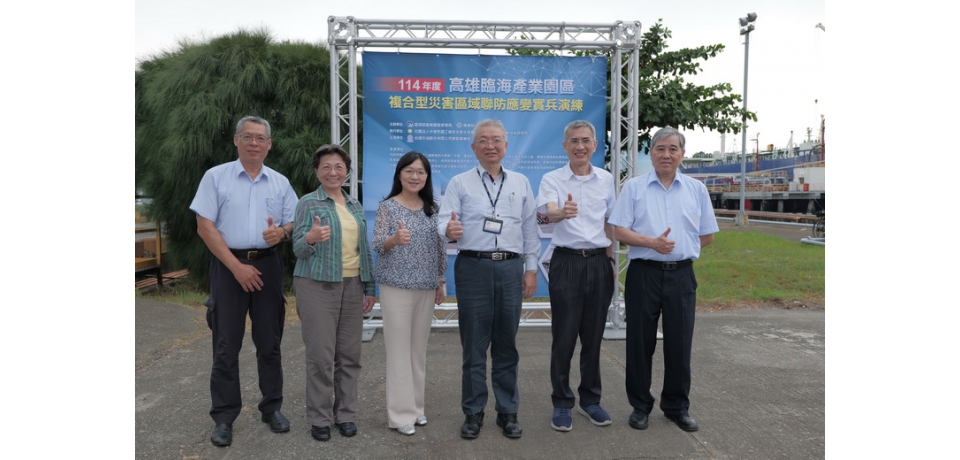 高雄臨海產業園區舉行複合型災害應變演練　12單位聯手強化防災量能(圖)