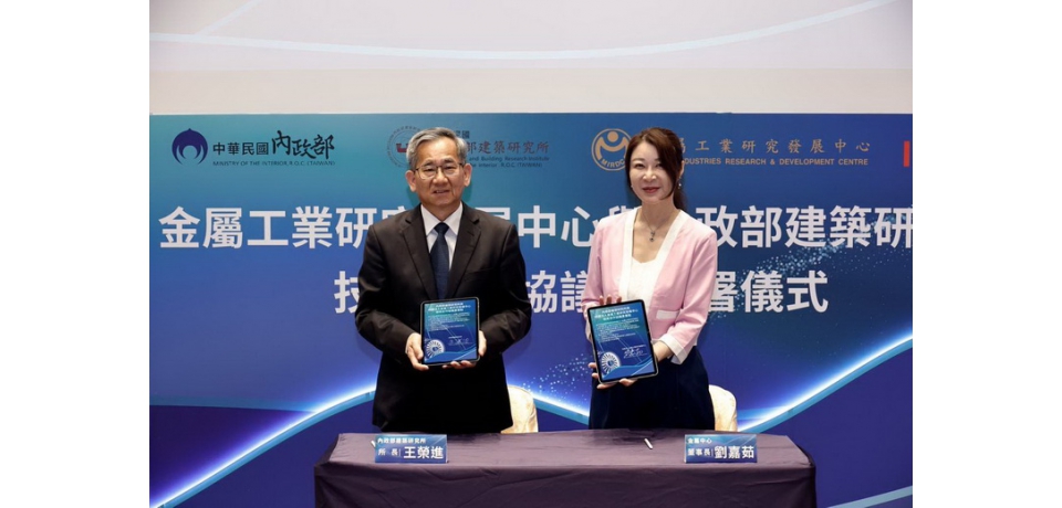 金屬中心與建築研究所攜手推動無人機驗證 與災後應用技術合作 打造智慧防災新標準(圖)