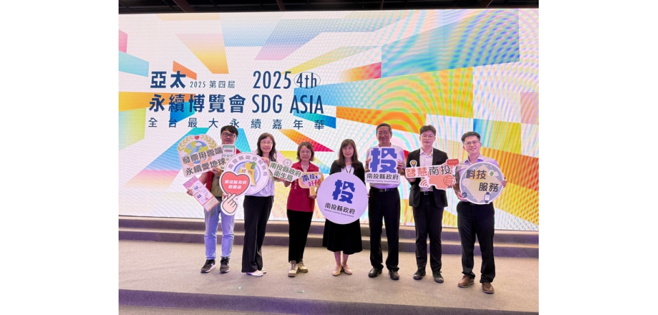 南投縣「稅務便民即時通」榮獲2025台灣永續行動獎金級獎(圖)