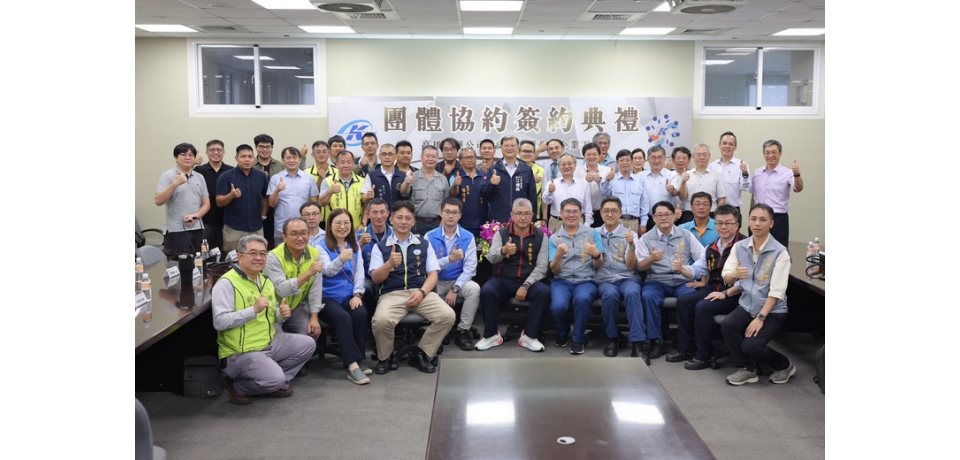 勞資共創雙贏 高雄捷運公司與工會完成第三次團體協約簽署(圖)