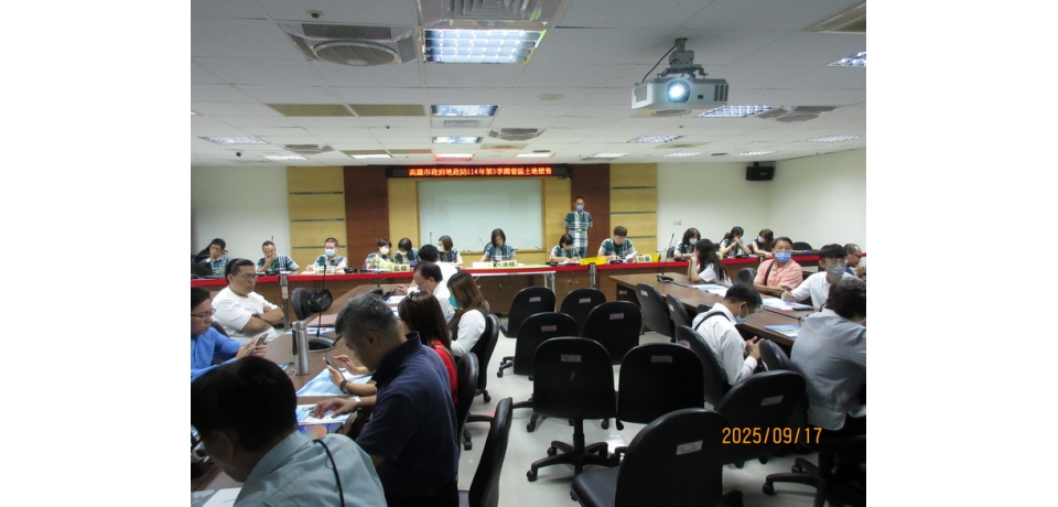 大高雄第3季開發區土地標售  標脫2標2筆土地(圖)