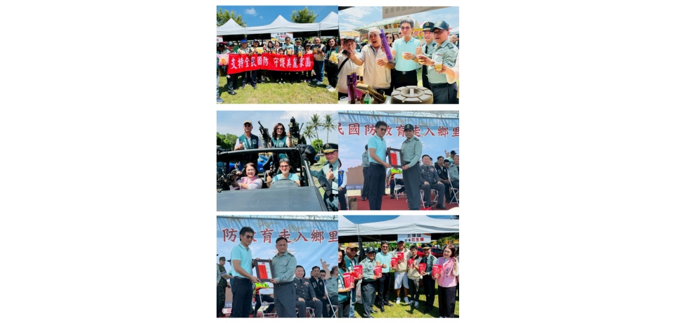 「全民國防教育走入鄉里」雲林首次登場 立委劉建國：國防需要全民共同參與(圖)