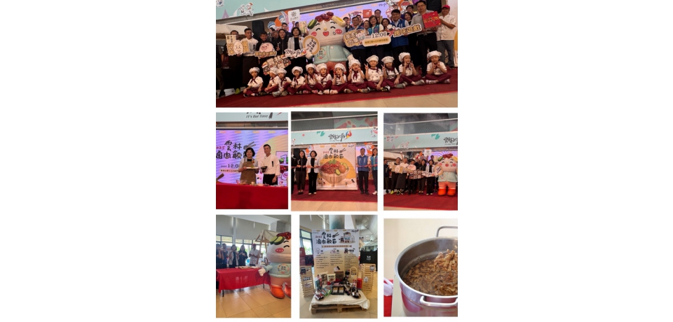 2025雲林滷肉飯節正式開跑 雲林縣長張麗善邀請民眾享用雲林神級滷肉飯(圖)