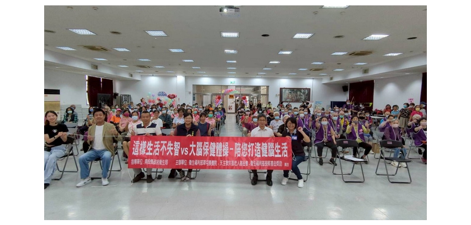 草屯療養院攜手社區守護長者記憶與健康(圖)