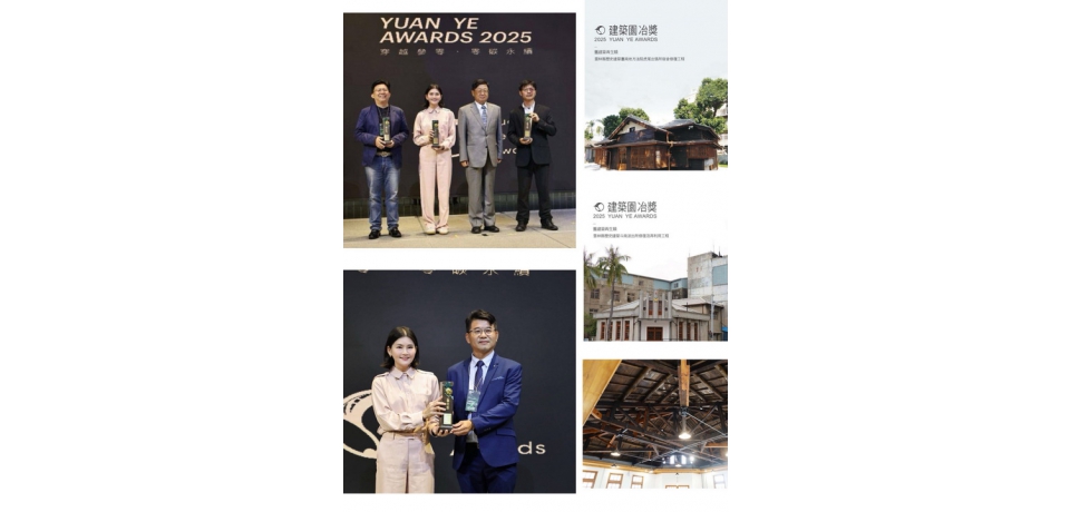 時光淬鍊 文化新生　雲林文資修復狂掃2025建築園冶獎(圖)