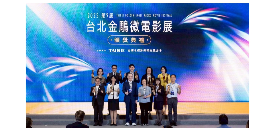 義守大學USR團隊勇奪台北金鵰微電影雙獎  《新園耕芯：義同守護》以在地文化與永續實踐感動全場(圖)