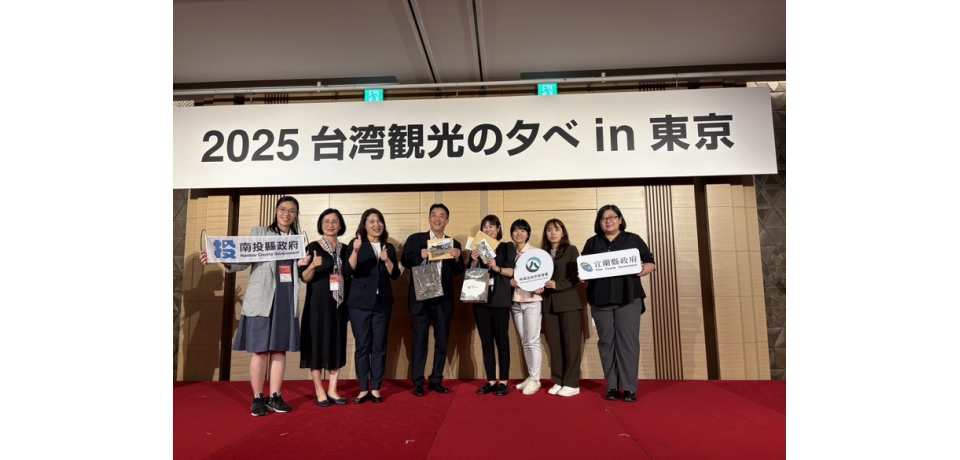 觀光首都南投亮相日本旅展 凸顯自然、文化與永續魅力(圖)