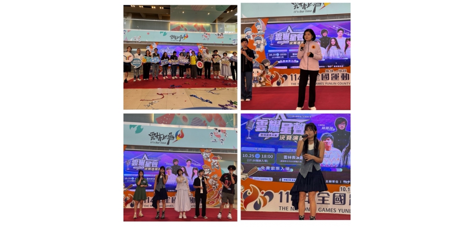 【雲耀星聲歌唱選秀大賞】決賽演唱會 即將於10月25日雲林表演廳熱力登場(圖)