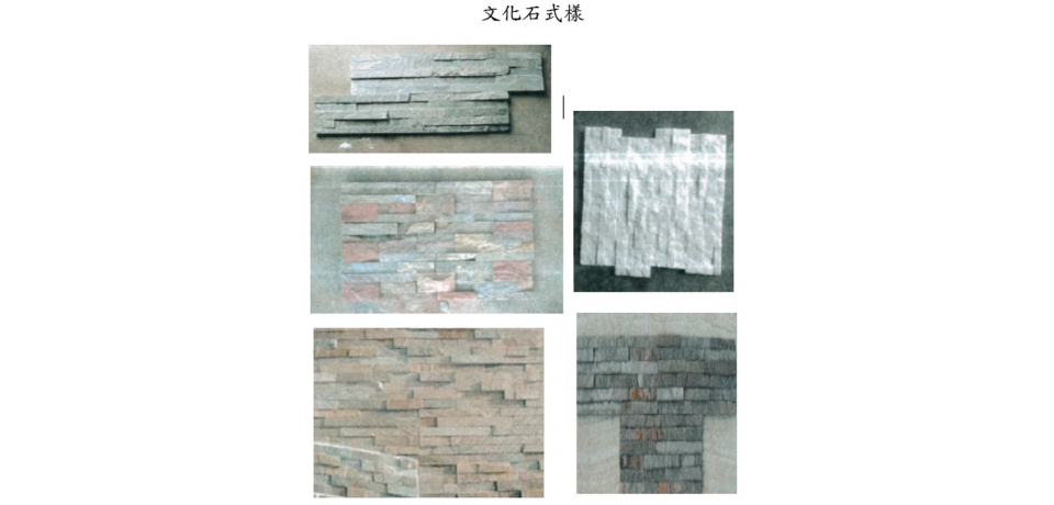 高雄關：進口中國大陸製之「板岩文化石」應取得輸入許可文件(圖)
