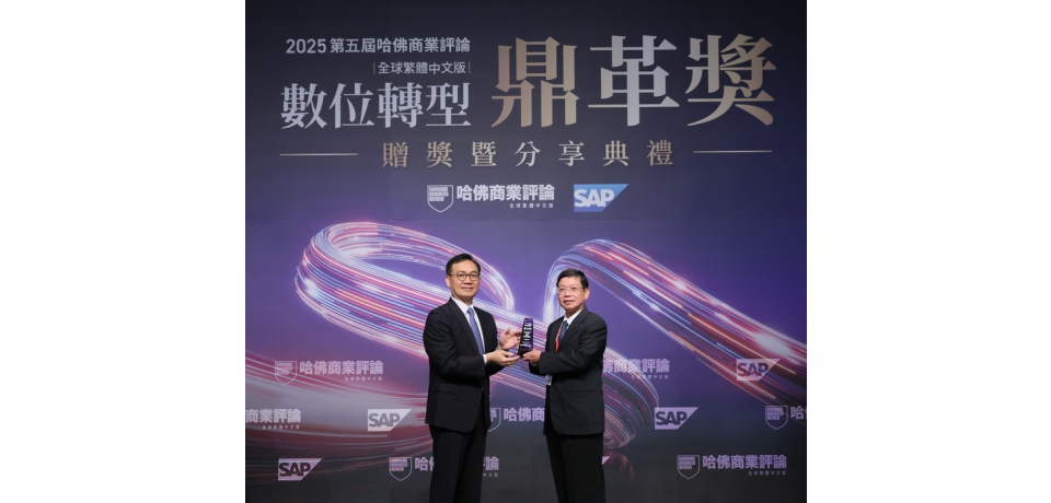 中鋼蟬聯《哈佛商業評論》數位轉型鼎革獎(圖)