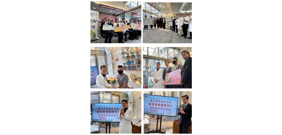 臺大醫院雲林分院「器官移植醫學中心」邁向醫學中心級照護能量(圖)