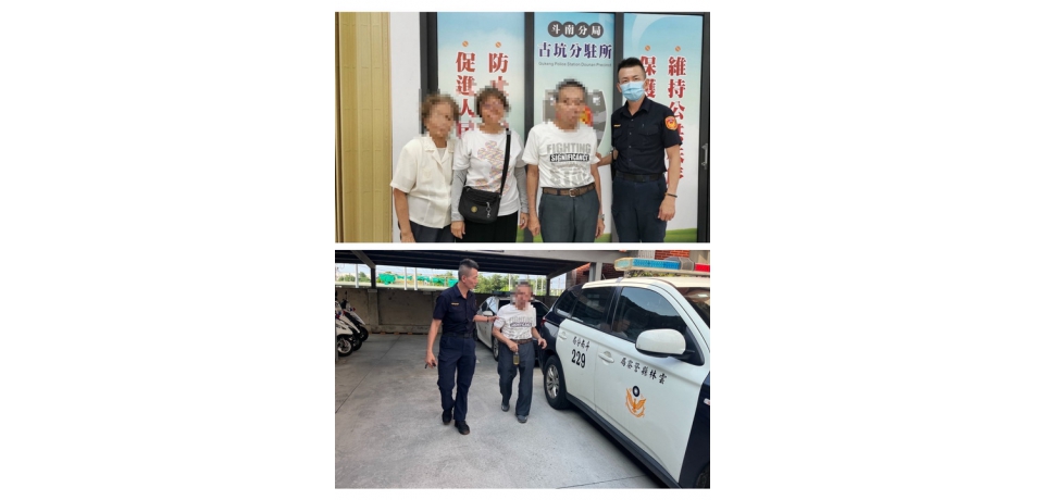 連假出遊誤入墓園　斗南警助迷途翁與家人團聚　(圖)