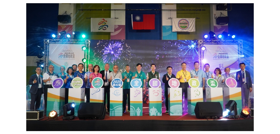 第42屆全國地政盃 港都熱力開跑(圖)