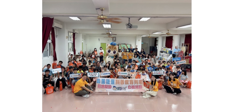 高雄捷運公司攜手中鋼教育基金會與聯邦銀行 讓綠色教育在六龜發芽(圖)