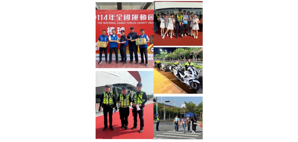 全國運動會圓滿閉幕 雲警維安交通全力挺(圖)